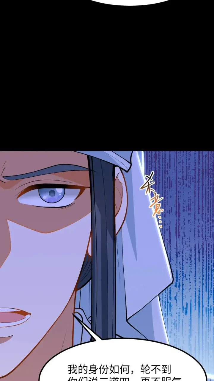 《我穿回暴君小时候打翻他奶瓶》第183话 药王谷从不收徒图12
