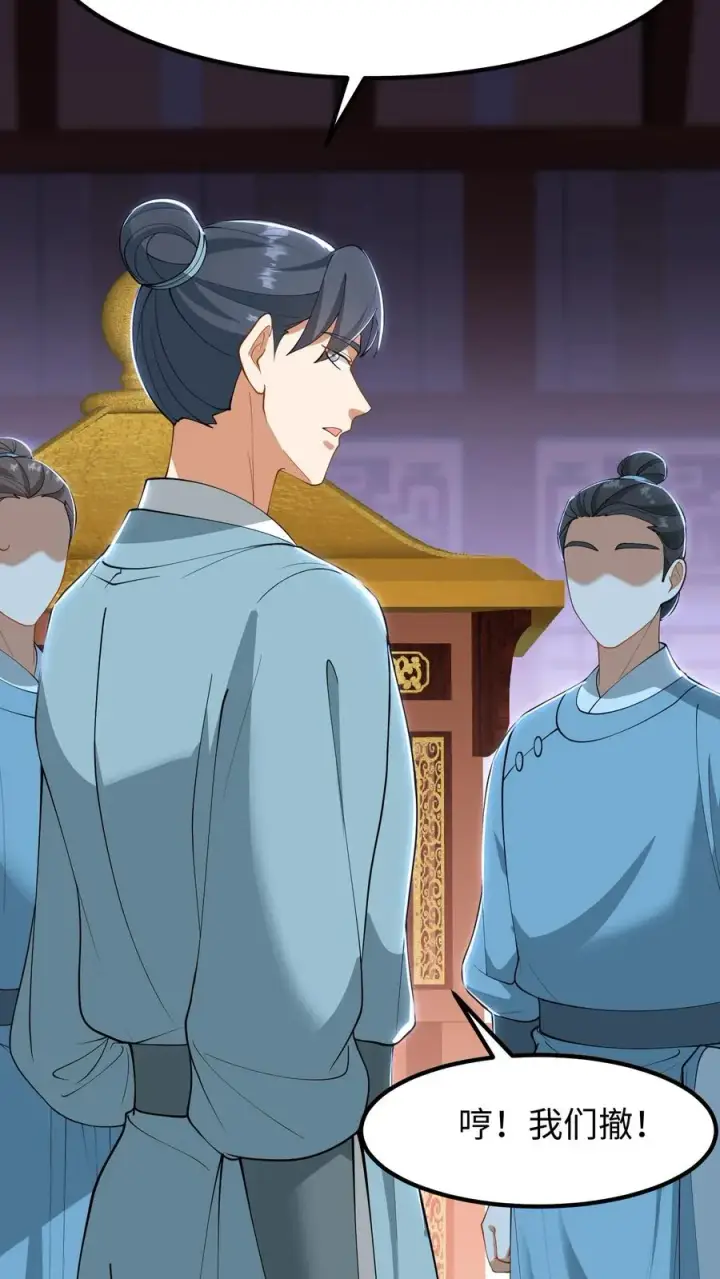 《我穿回暴君小时候打翻他奶瓶》第183话 药王谷从不收徒图14