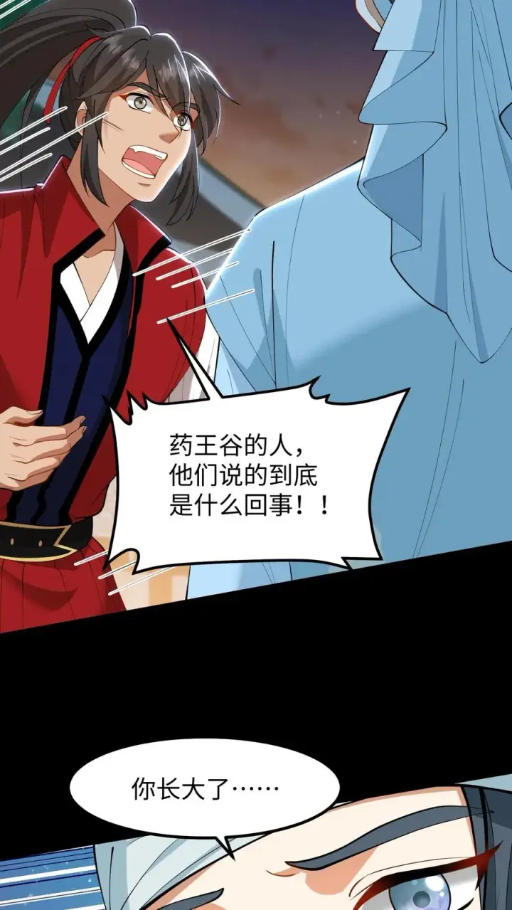 《我穿回暴君小时候打翻他奶瓶》第183话 药王谷从不收徒图16