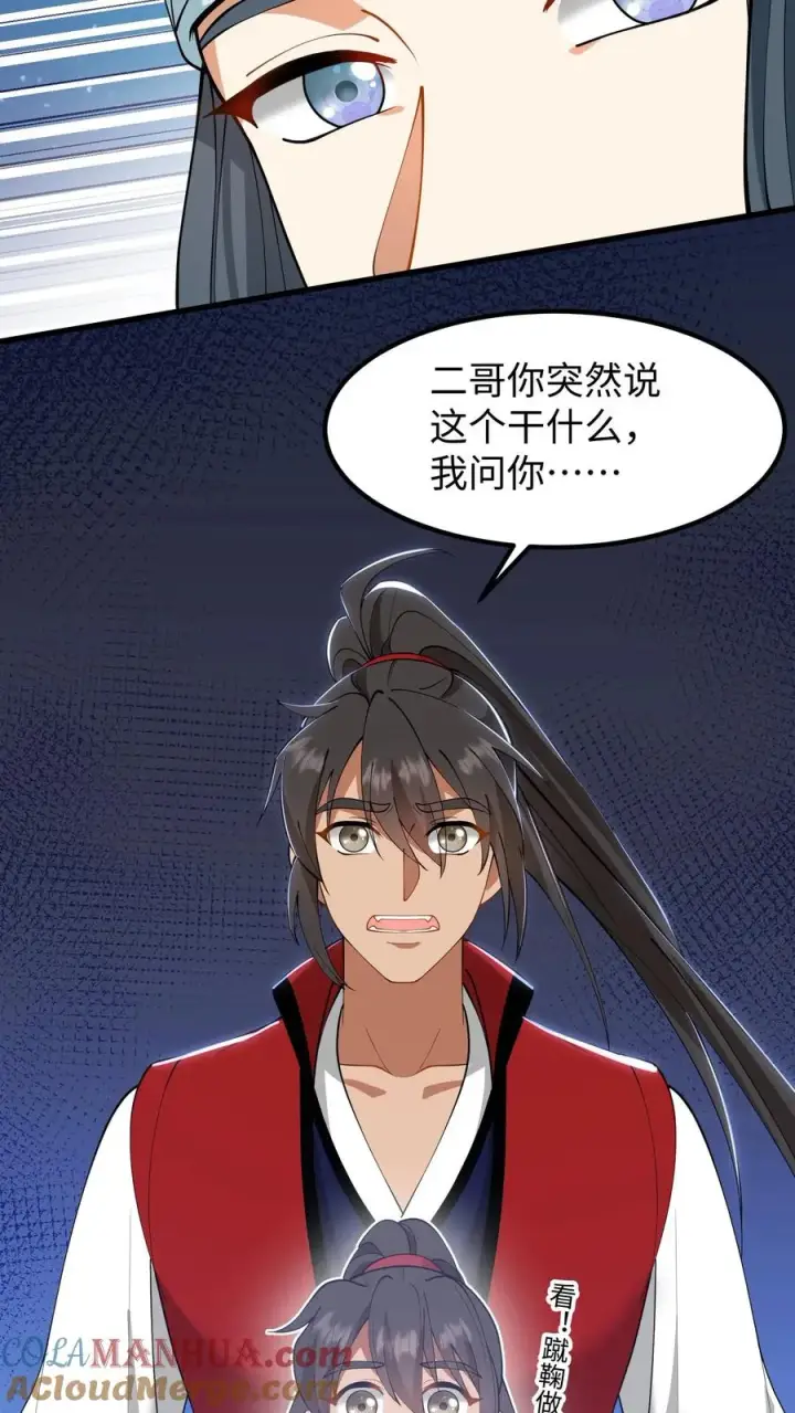 《我穿回暴君小时候打翻他奶瓶》第183话 药王谷从不收徒图17