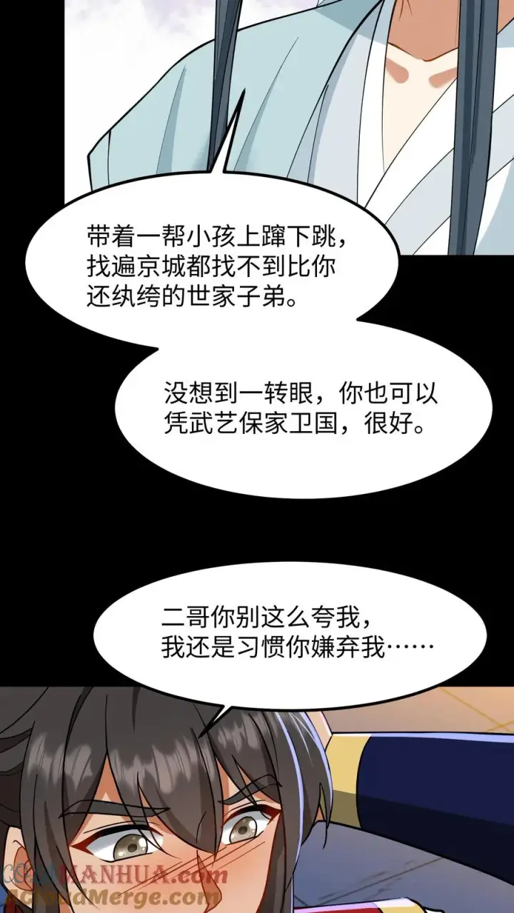 《我穿回暴君小时候打翻他奶瓶》第183话 药王谷从不收徒图19