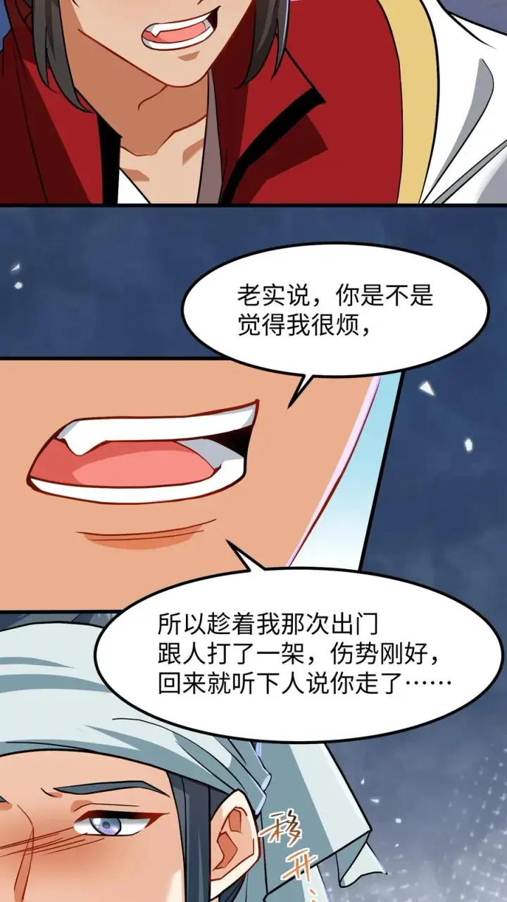 《我穿回暴君小时候打翻他奶瓶》第183话 药王谷从不收徒图20