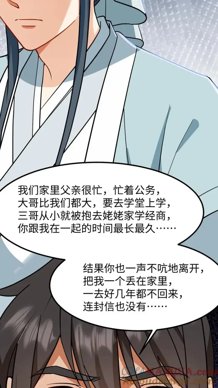 《我穿回暴君小时候打翻他奶瓶》第183话 药王谷从不收徒图21