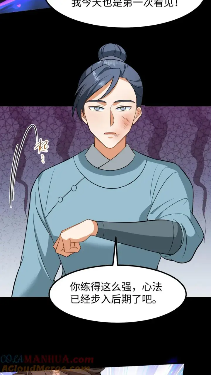 《我穿回暴君小时候打翻他奶瓶》第183话 药王谷从不收徒图3