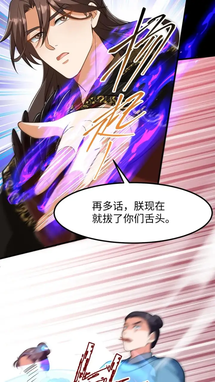 《我穿回暴君小时候打翻他奶瓶》第183话 药王谷从不收徒图4
