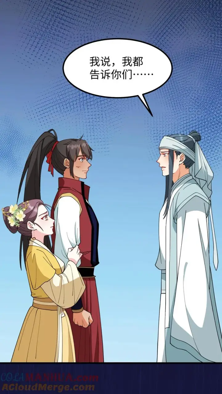 《我穿回暴君小时候打翻他奶瓶》第184话 是我害二哥受了这么多苦！图11
