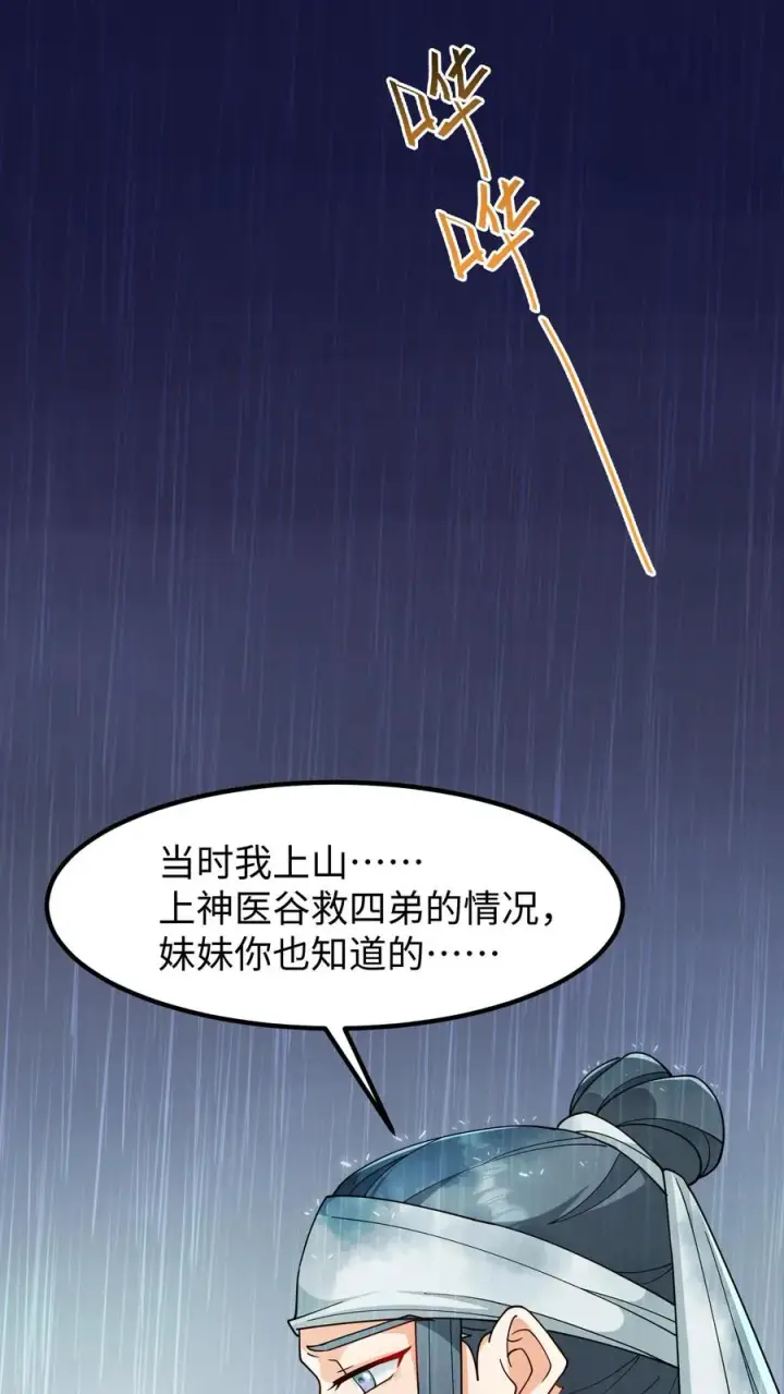 《我穿回暴君小时候打翻他奶瓶》第184话 是我害二哥受了这么多苦！图12