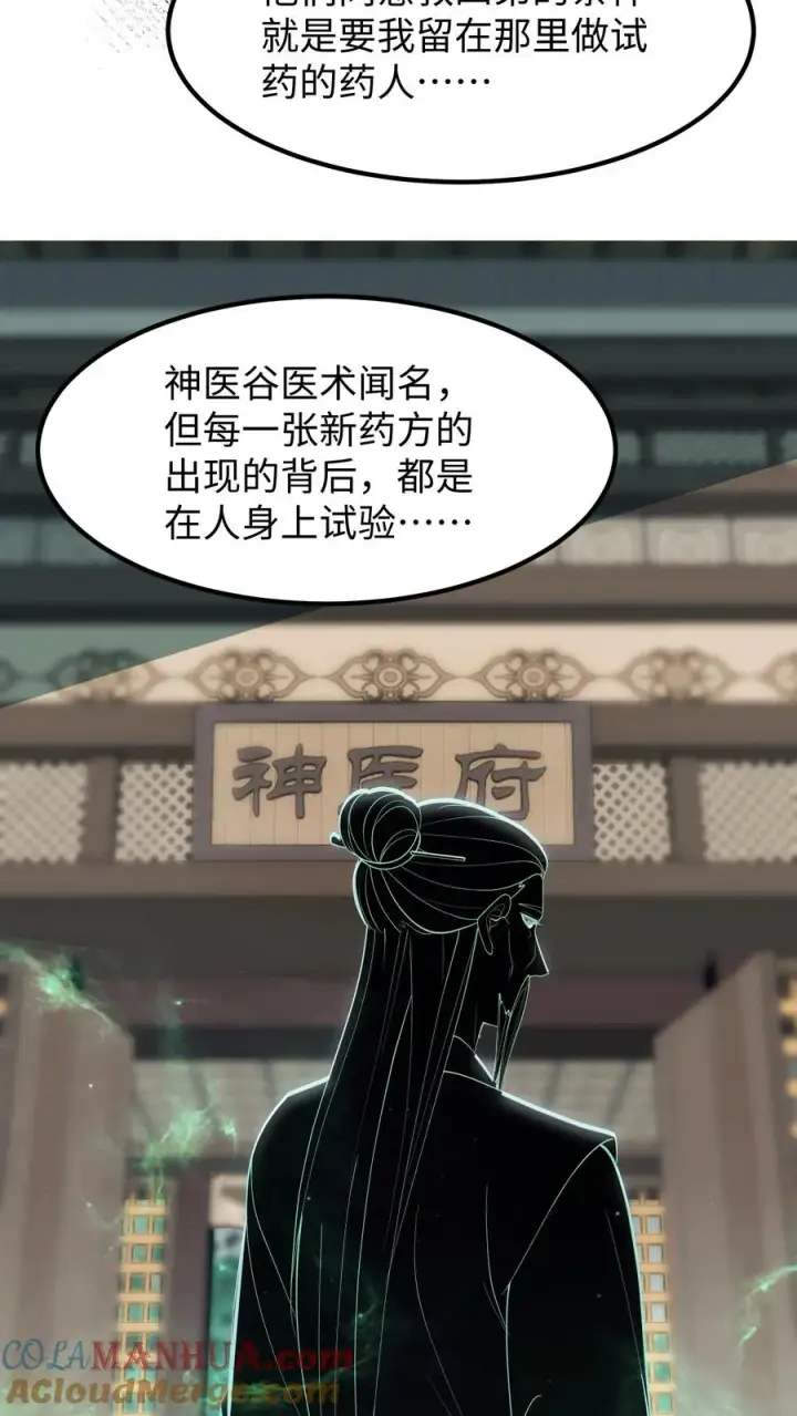 《我穿回暴君小时候打翻他奶瓶》第184话 是我害二哥受了这么多苦！图15
