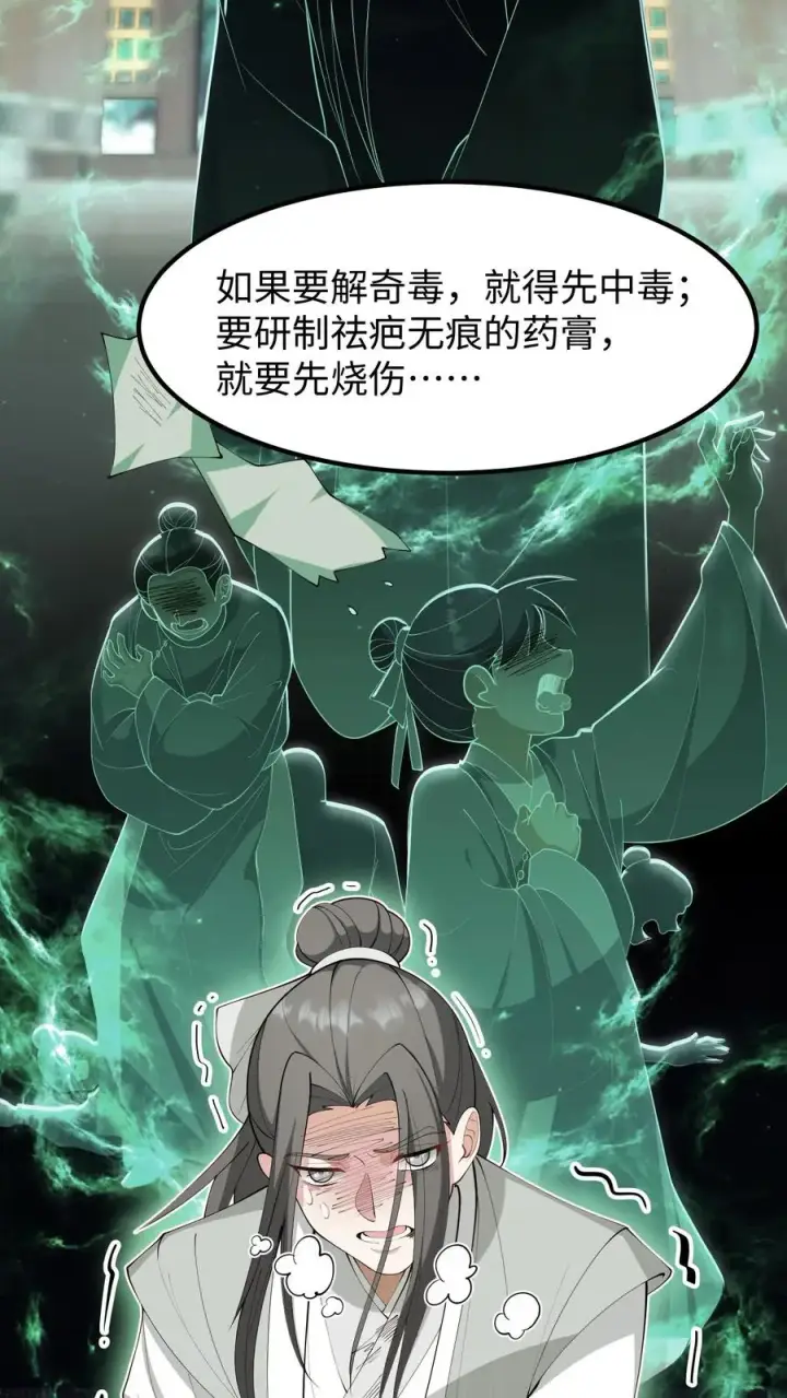 《我穿回暴君小时候打翻他奶瓶》第184话 是我害二哥受了这么多苦！图16