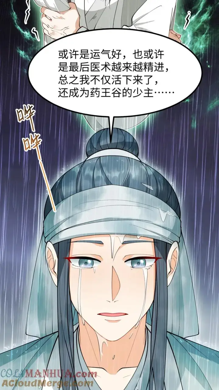 《我穿回暴君小时候打翻他奶瓶》第184话 是我害二哥受了这么多苦！图17