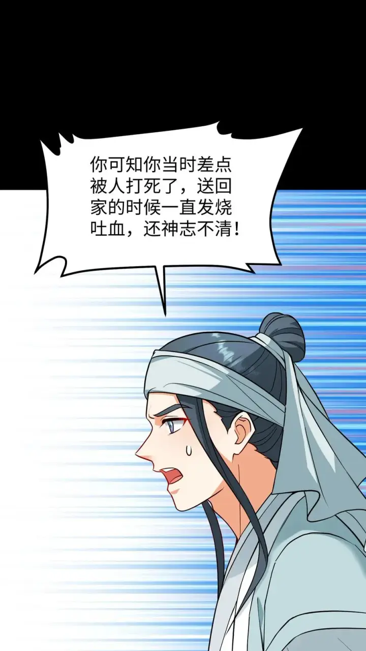 《我穿回暴君小时候打翻他奶瓶》第184话 是我害二哥受了这么多苦！图2
