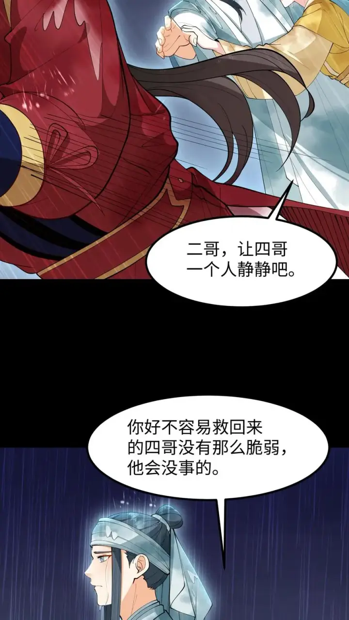 《我穿回暴君小时候打翻他奶瓶》第184话 是我害二哥受了这么多苦！图20