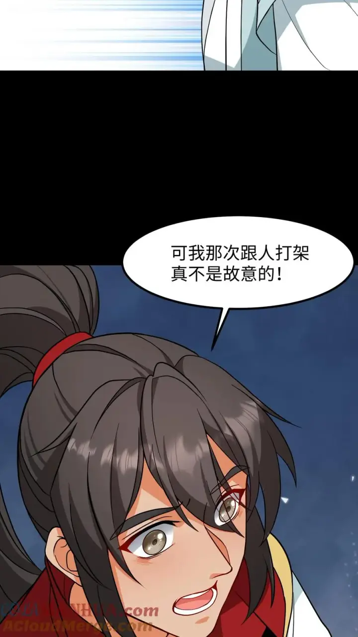 《我穿回暴君小时候打翻他奶瓶》第184话 是我害二哥受了这么多苦！图3