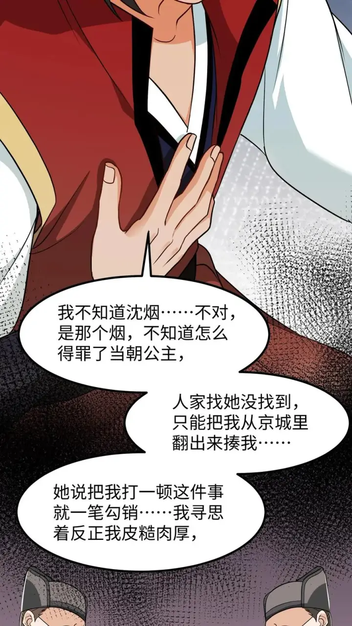 《我穿回暴君小时候打翻他奶瓶》第184话 是我害二哥受了这么多苦！图4