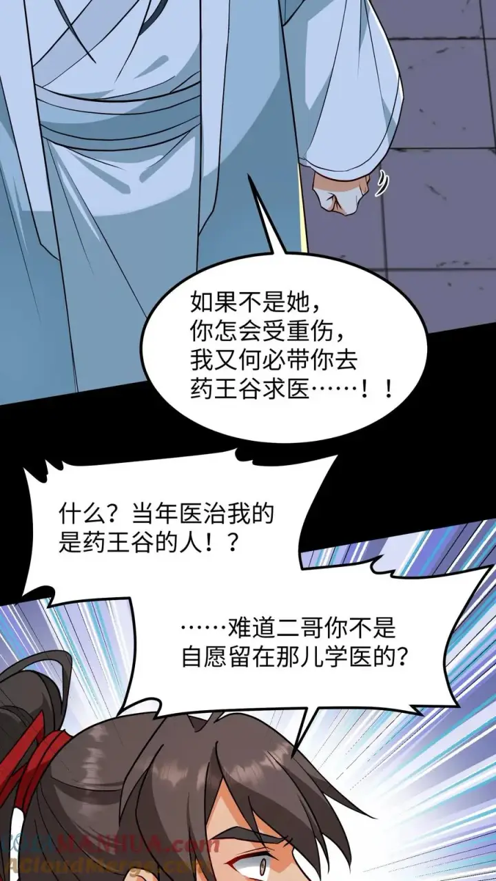 《我穿回暴君小时候打翻他奶瓶》第184话 是我害二哥受了这么多苦！图7
