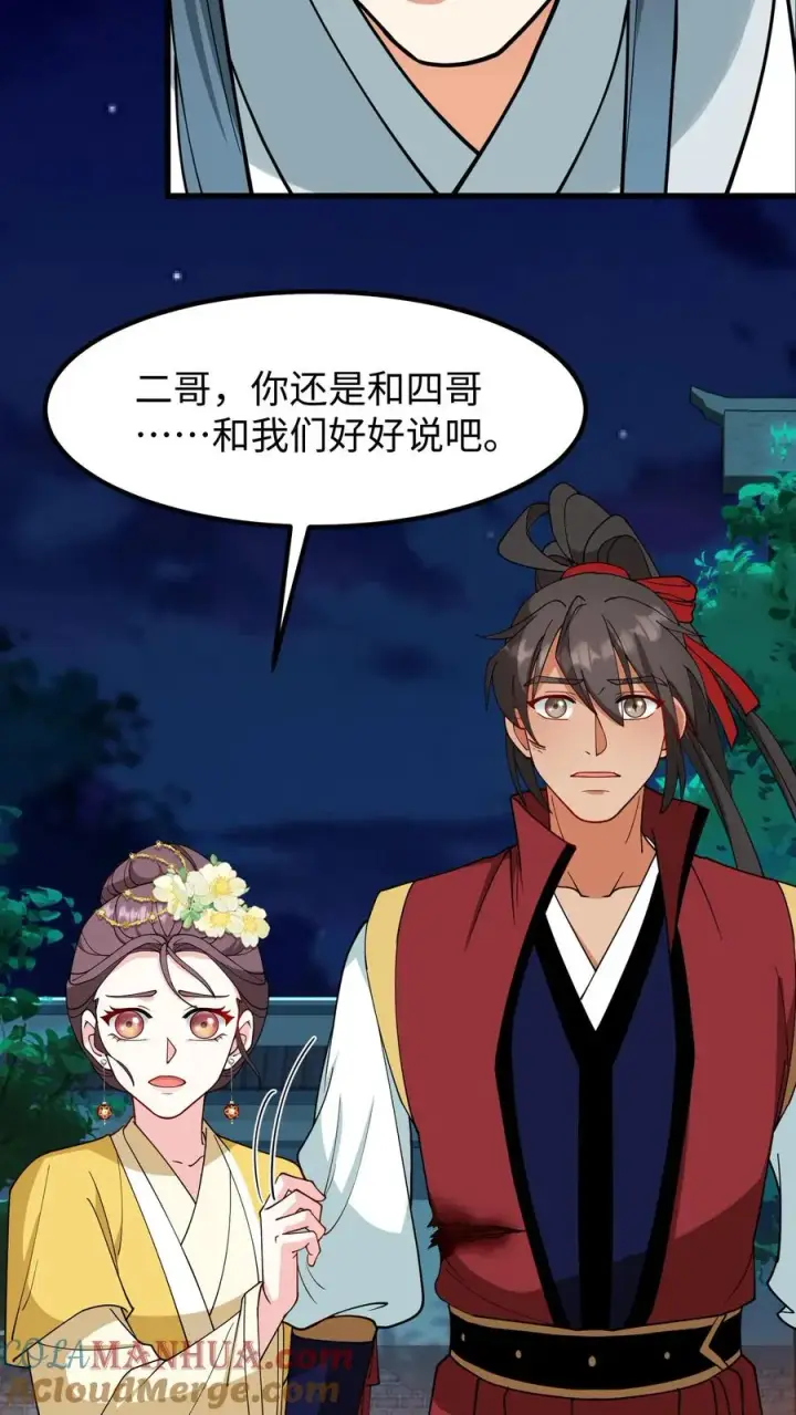 《我穿回暴君小时候打翻他奶瓶》第184话 是我害二哥受了这么多苦！图9