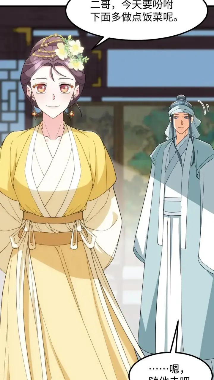《我穿回暴君小时候打翻他奶瓶》第185话 去药王谷讨个说法！图14