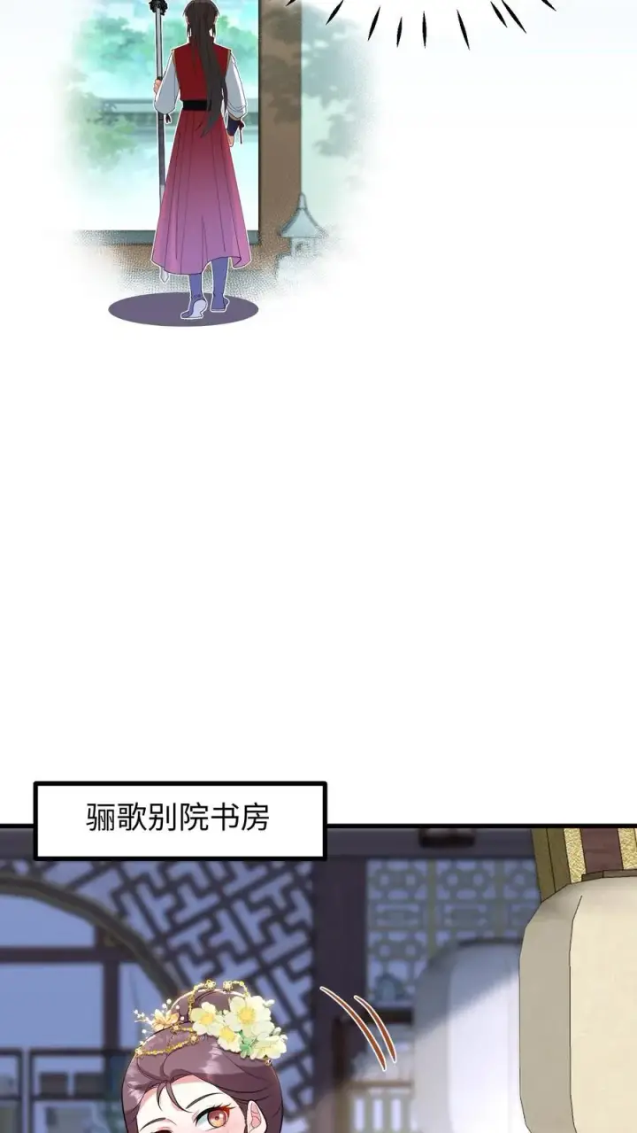 《我穿回暴君小时候打翻他奶瓶》第185话 去药王谷讨个说法！图16