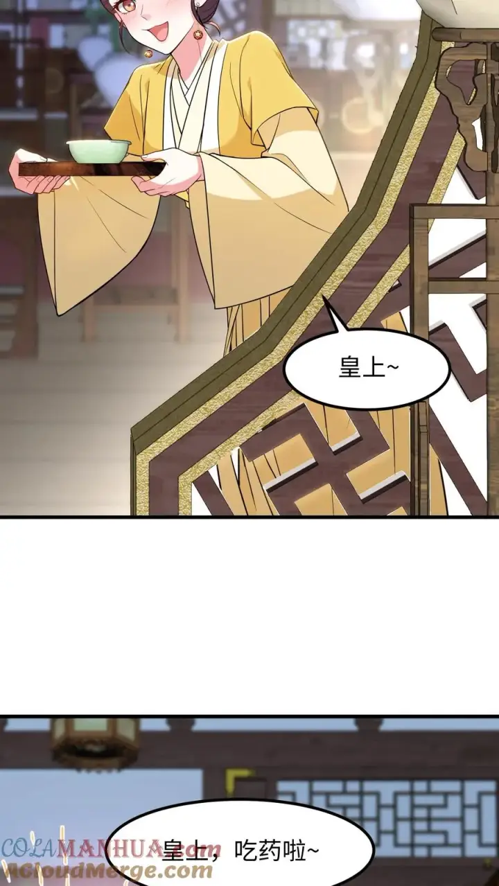 《我穿回暴君小时候打翻他奶瓶》第185话 去药王谷讨个说法！图17