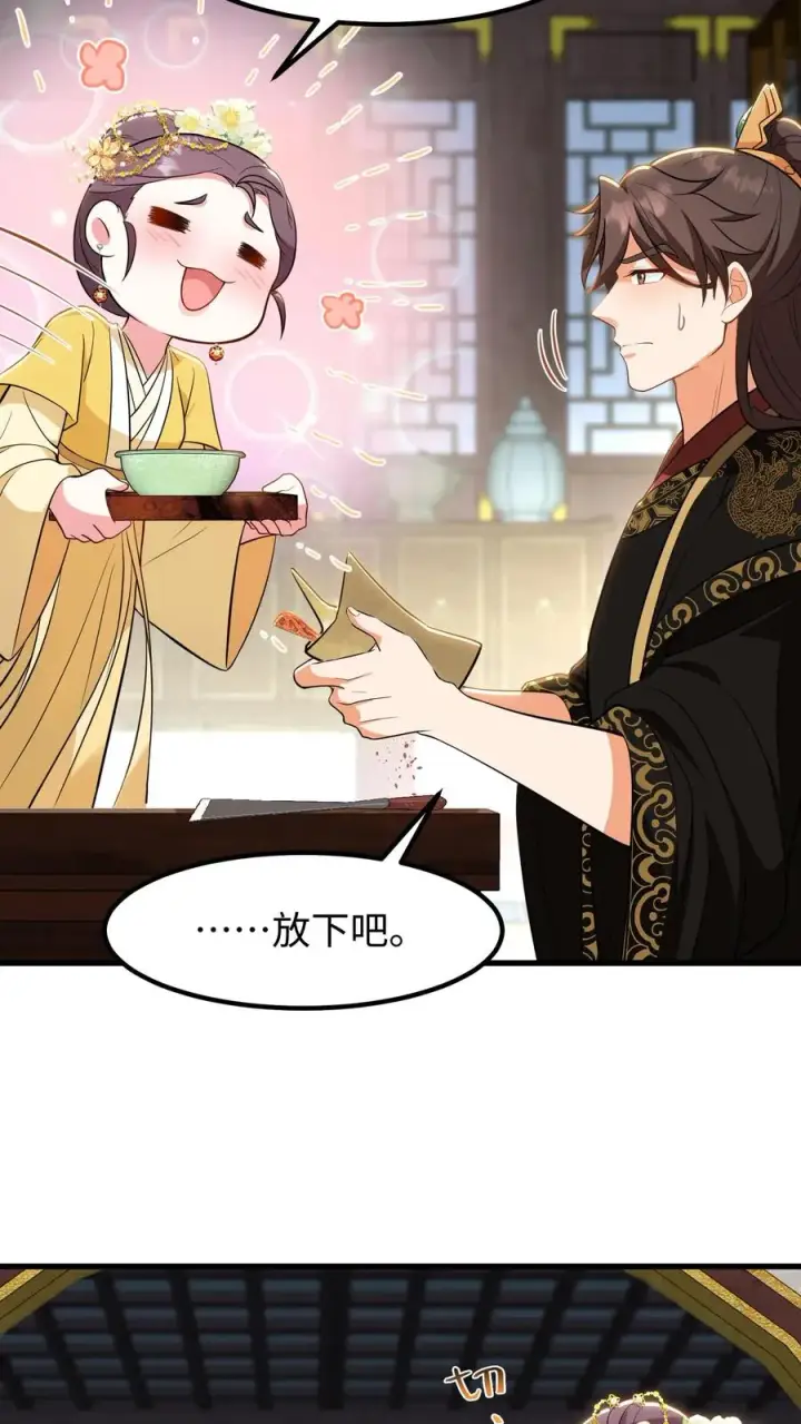《我穿回暴君小时候打翻他奶瓶》第185话 去药王谷讨个说法！图18