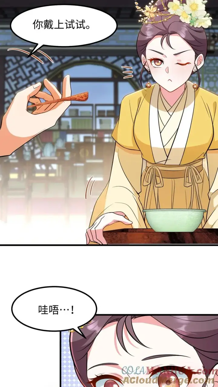 《我穿回暴君小时候打翻他奶瓶》第185话 去药王谷讨个说法！图19