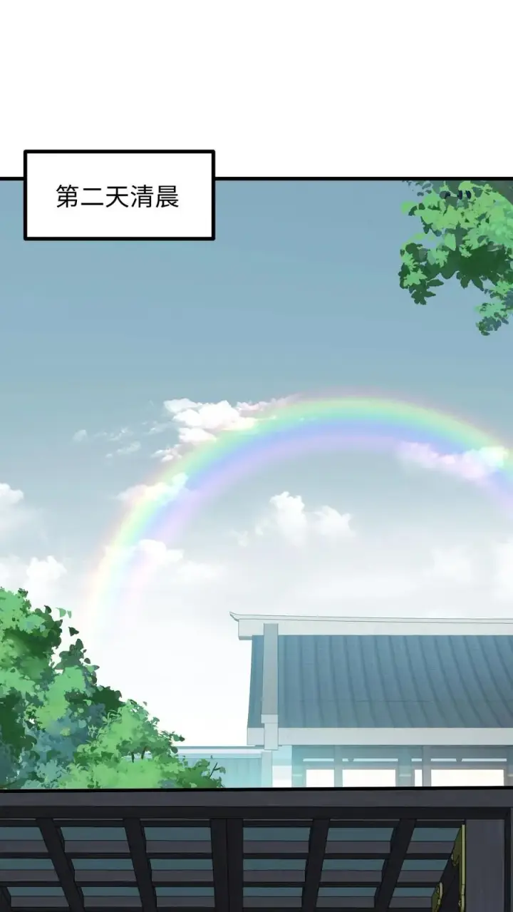 《我穿回暴君小时候打翻他奶瓶》第185话 去药王谷讨个说法！图2