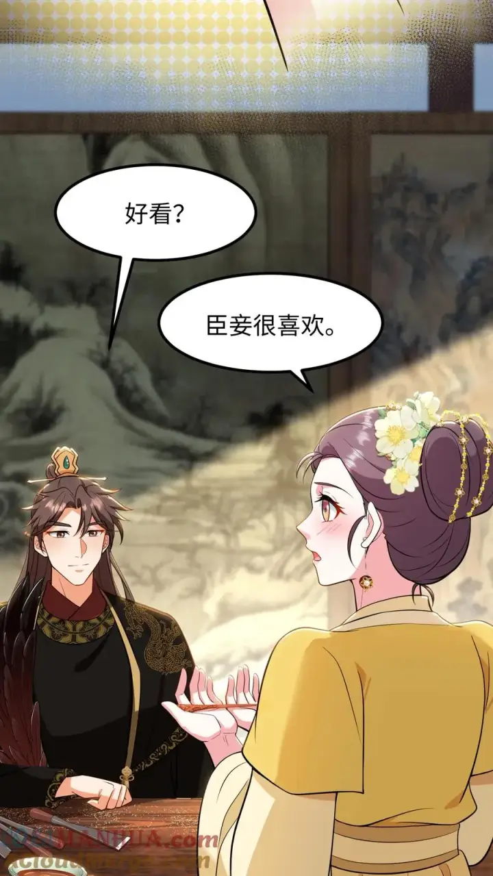 《我穿回暴君小时候打翻他奶瓶》第185话 去药王谷讨个说法！图21