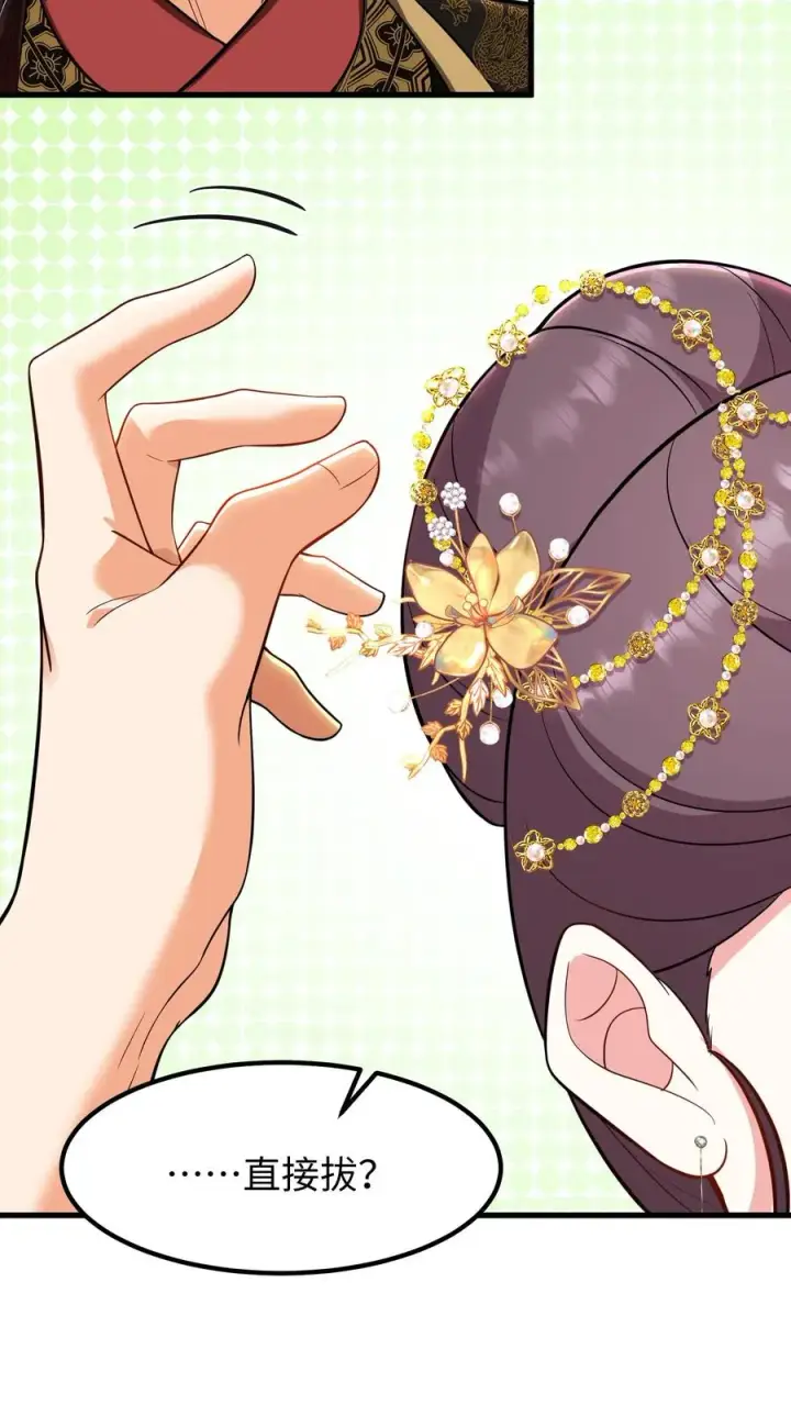 《我穿回暴君小时候打翻他奶瓶》第185话 去药王谷讨个说法！图24