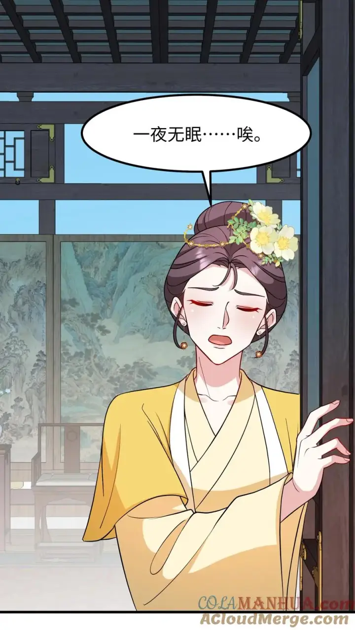 《我穿回暴君小时候打翻他奶瓶》第185话 去药王谷讨个说法！图3