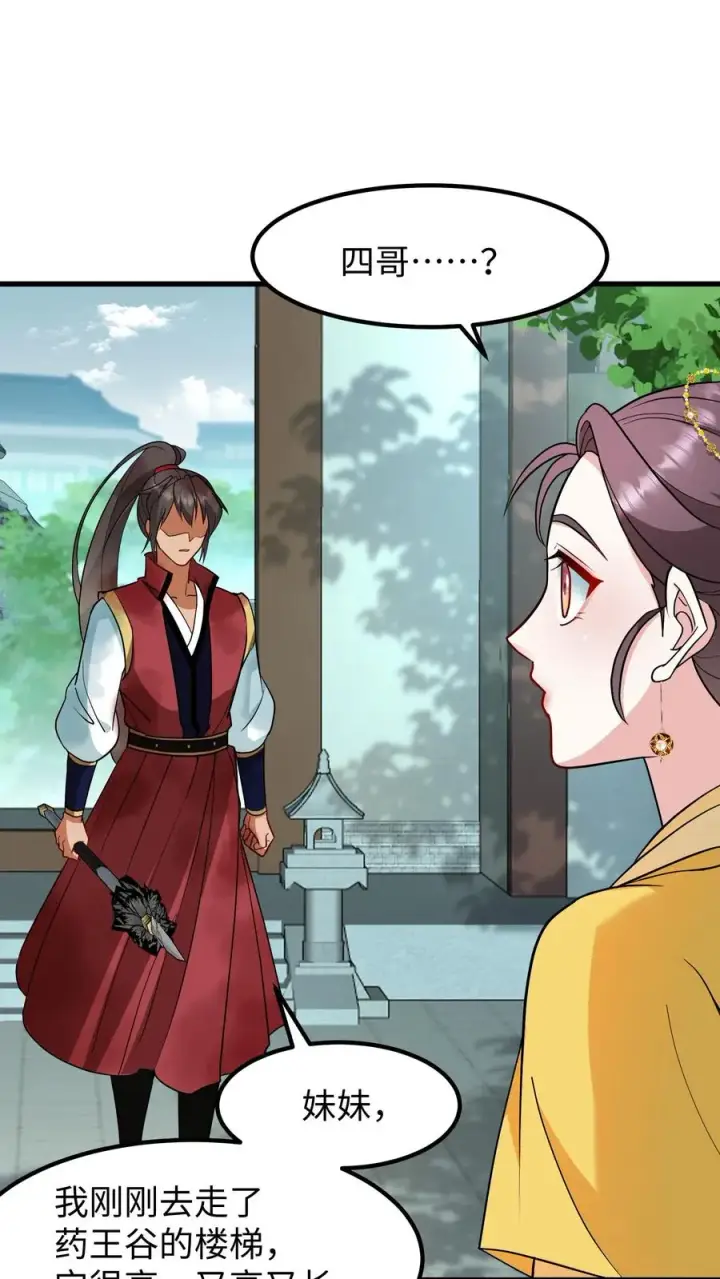 《我穿回暴君小时候打翻他奶瓶》第185话 去药王谷讨个说法！图4