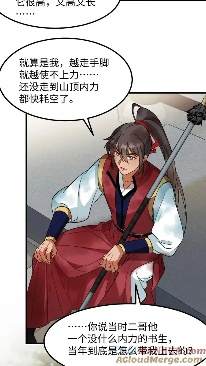 《我穿回暴君小时候打翻他奶瓶》第185话 去药王谷讨个说法！图5