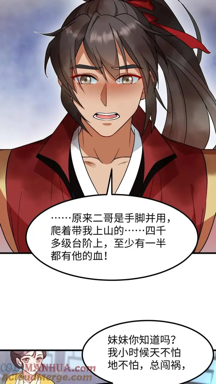 《我穿回暴君小时候打翻他奶瓶》第185话 去药王谷讨个说法！图7
