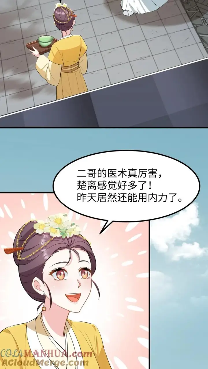 《我穿回暴君小时候打翻他奶瓶》第186话 这簪子要仔细收好图13