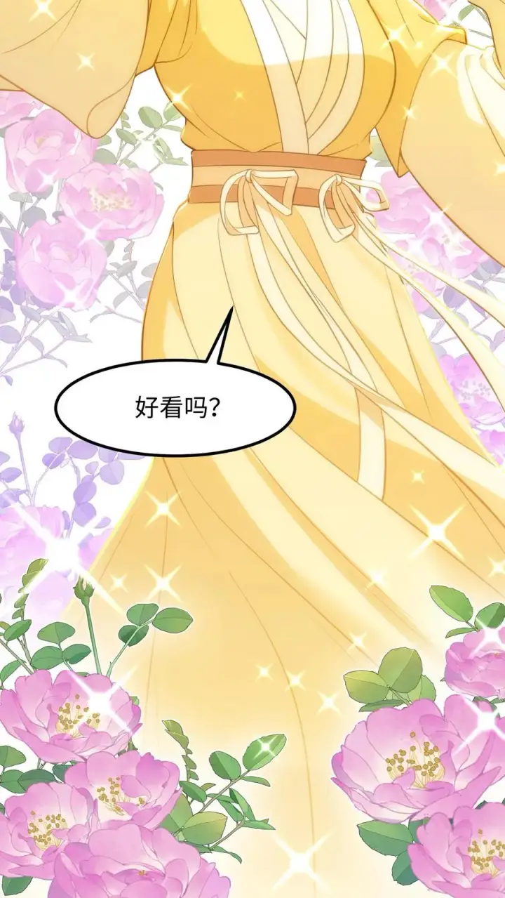 《我穿回暴君小时候打翻他奶瓶》第186话 这簪子要仔细收好图4