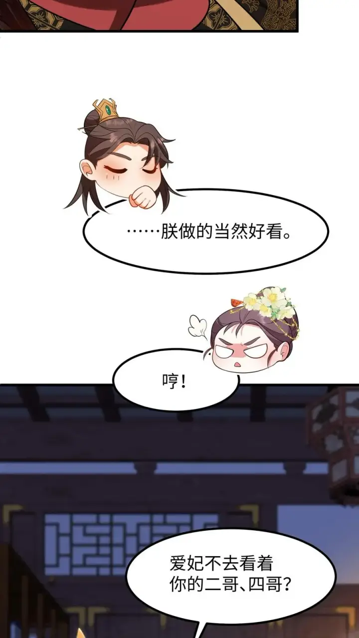 《我穿回暴君小时候打翻他奶瓶》第186话 这簪子要仔细收好图6