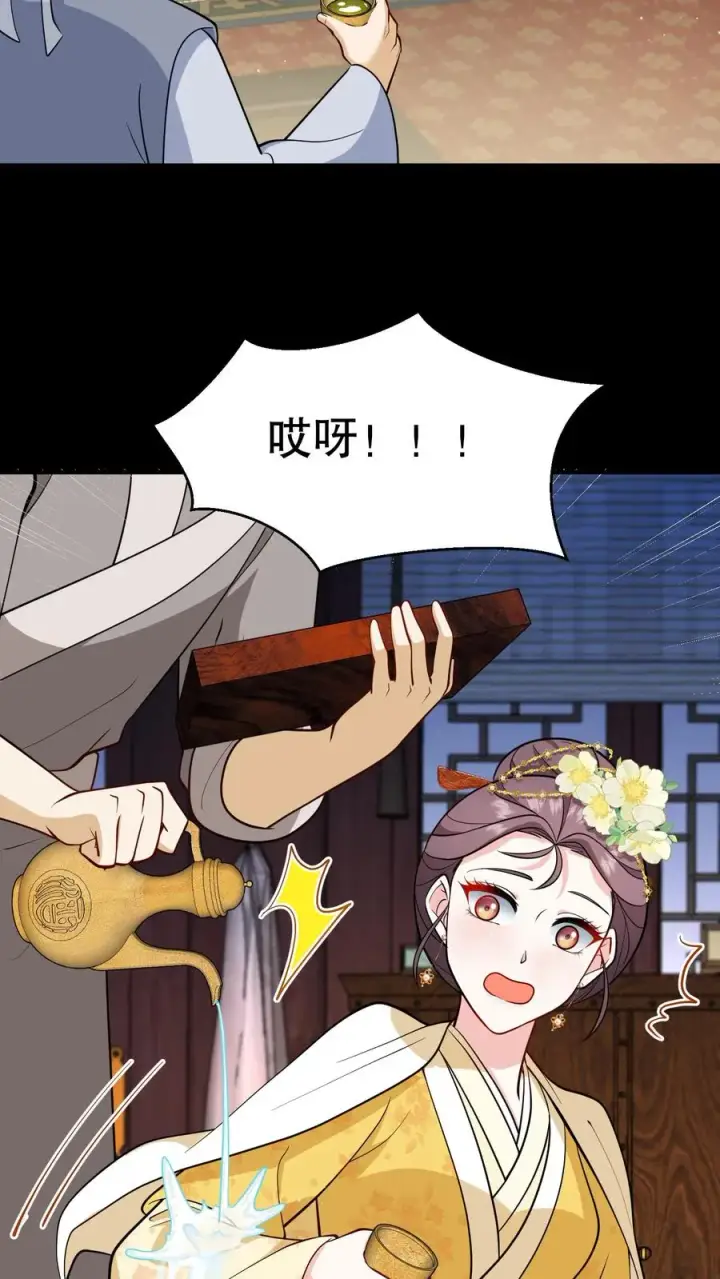 《我穿回暴君小时候打翻他奶瓶》第187话 主动出击引沈烟现身图20