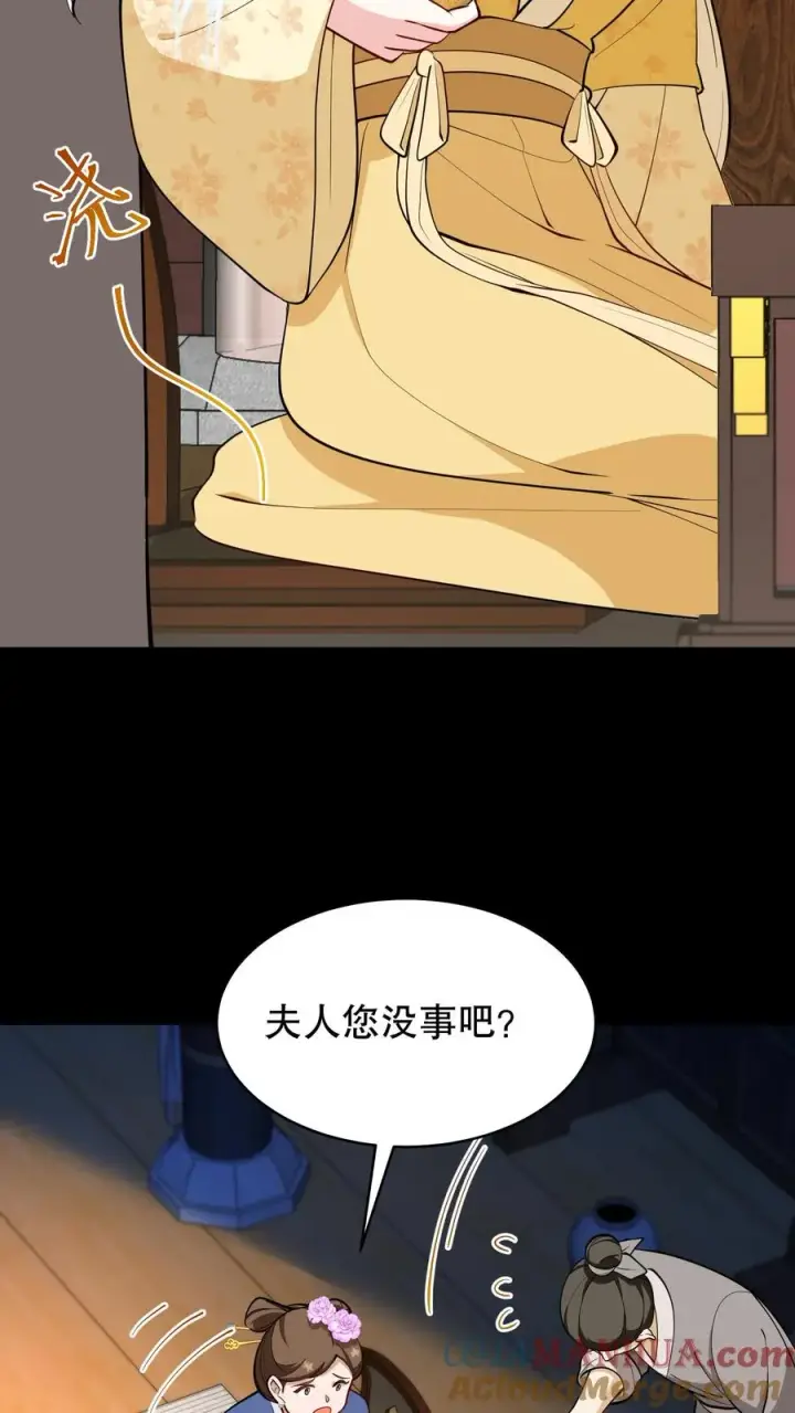 《我穿回暴君小时候打翻他奶瓶》第187话 主动出击引沈烟现身图21