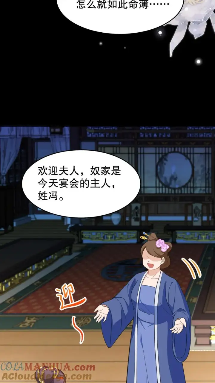 《我穿回暴君小时候打翻他奶瓶》第187话 主动出击引沈烟现身图5