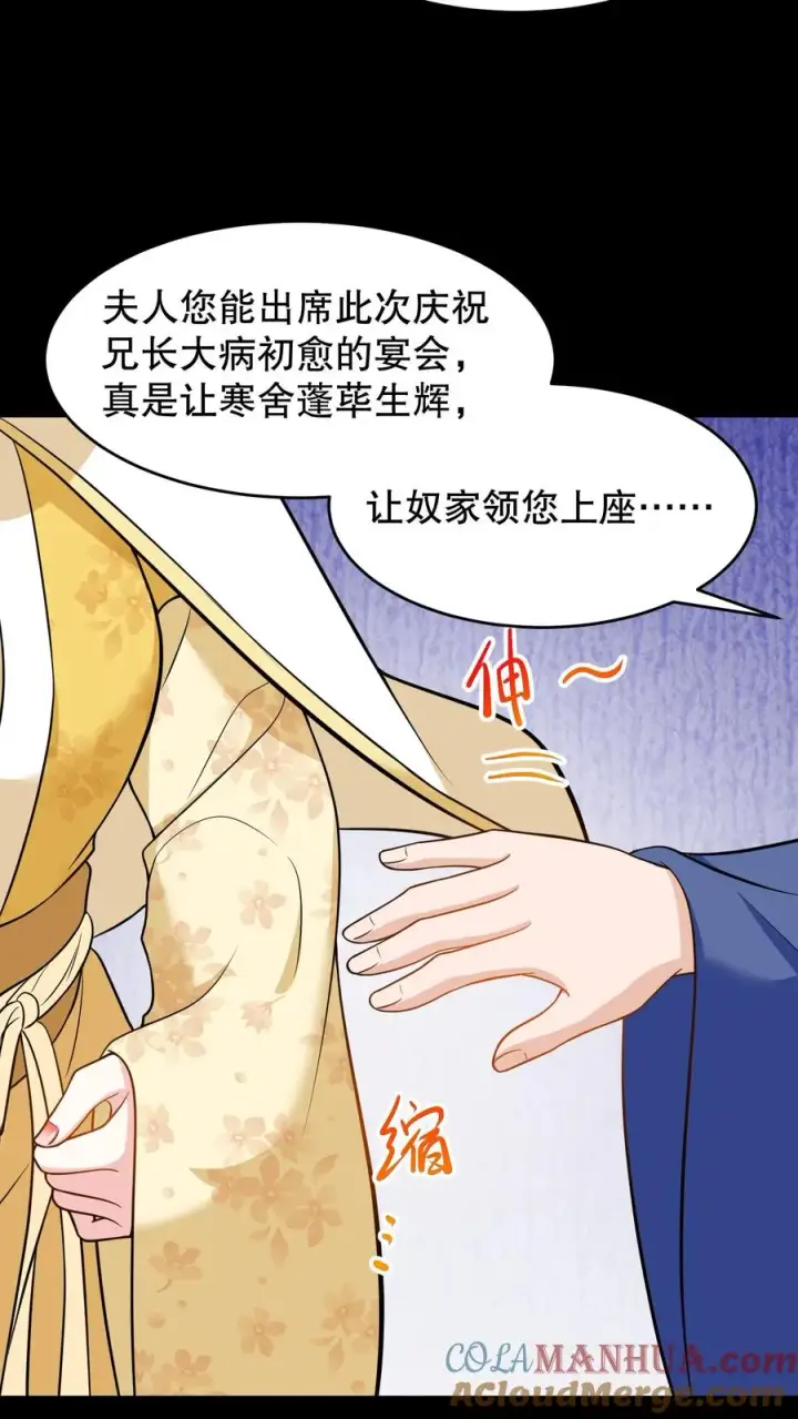 《我穿回暴君小时候打翻他奶瓶》第187话 主动出击引沈烟现身图7