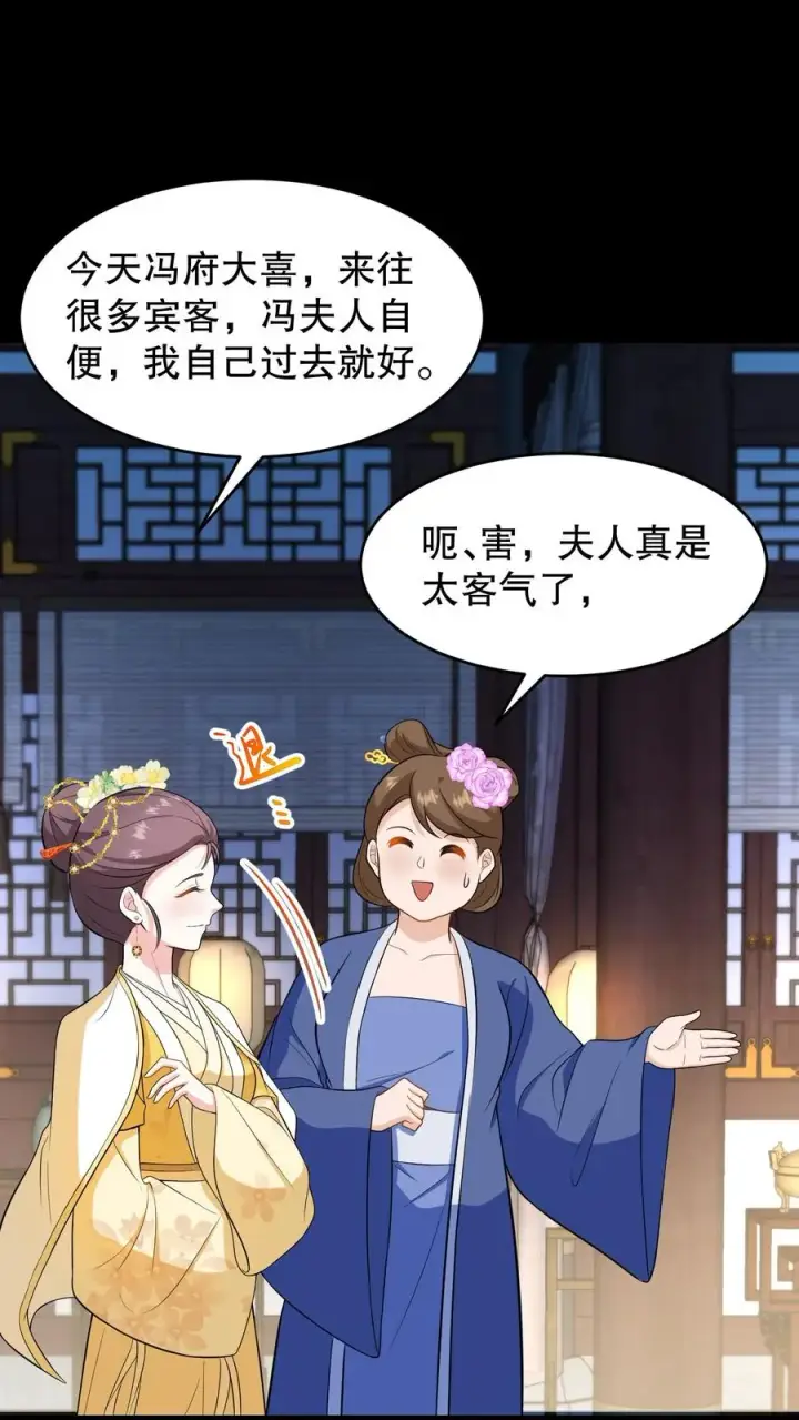 《我穿回暴君小时候打翻他奶瓶》第187话 主动出击引沈烟现身图8