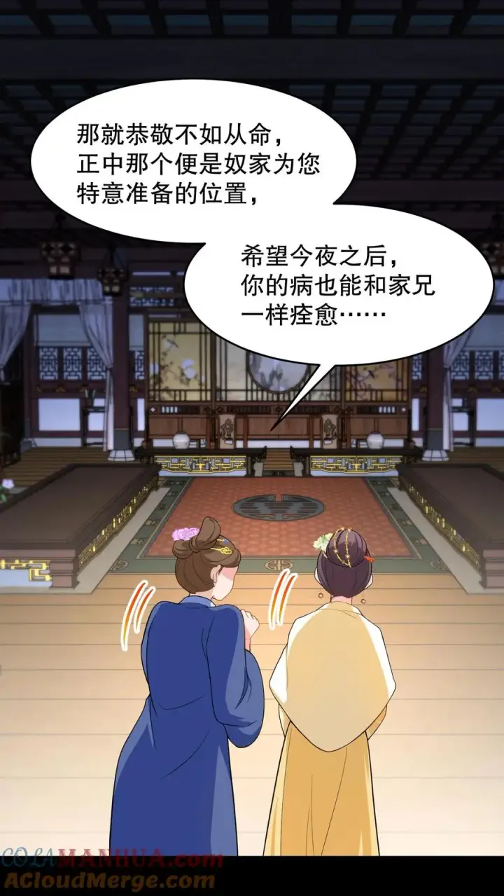 《我穿回暴君小时候打翻他奶瓶》第187话 主动出击引沈烟现身图9