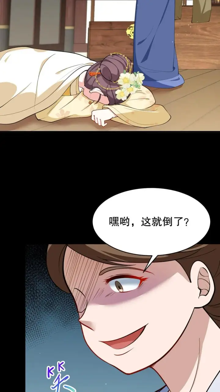 《我穿回暴君小时候打翻他奶瓶》第188话 沈烟，告诉我你背后的人是谁！图10