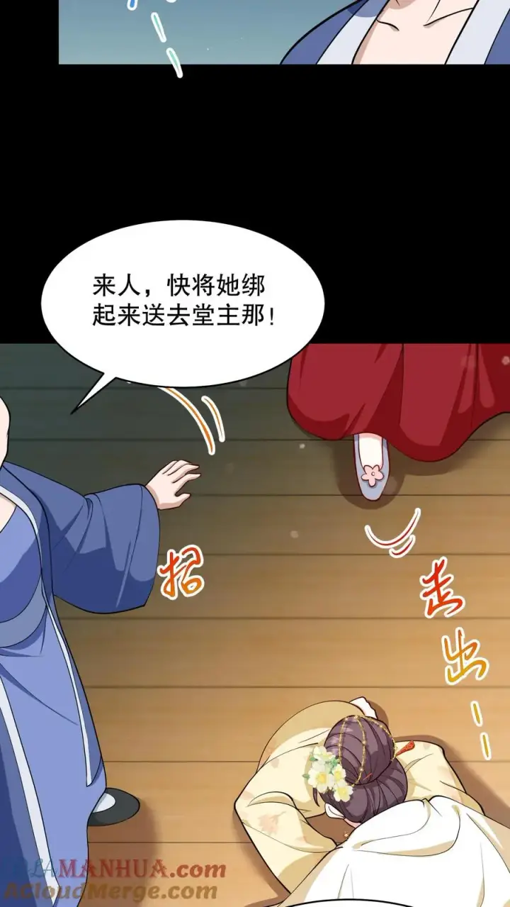 《我穿回暴君小时候打翻他奶瓶》第188话 沈烟，告诉我你背后的人是谁！图11