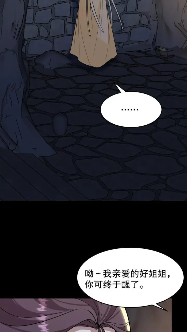 《我穿回暴君小时候打翻他奶瓶》第188话 沈烟，告诉我你背后的人是谁！图14