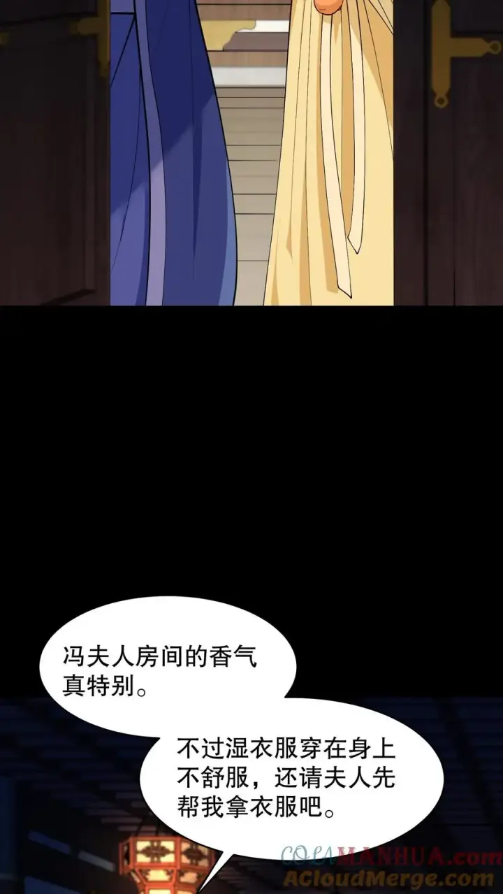《我穿回暴君小时候打翻他奶瓶》第188话 沈烟，告诉我你背后的人是谁！图5