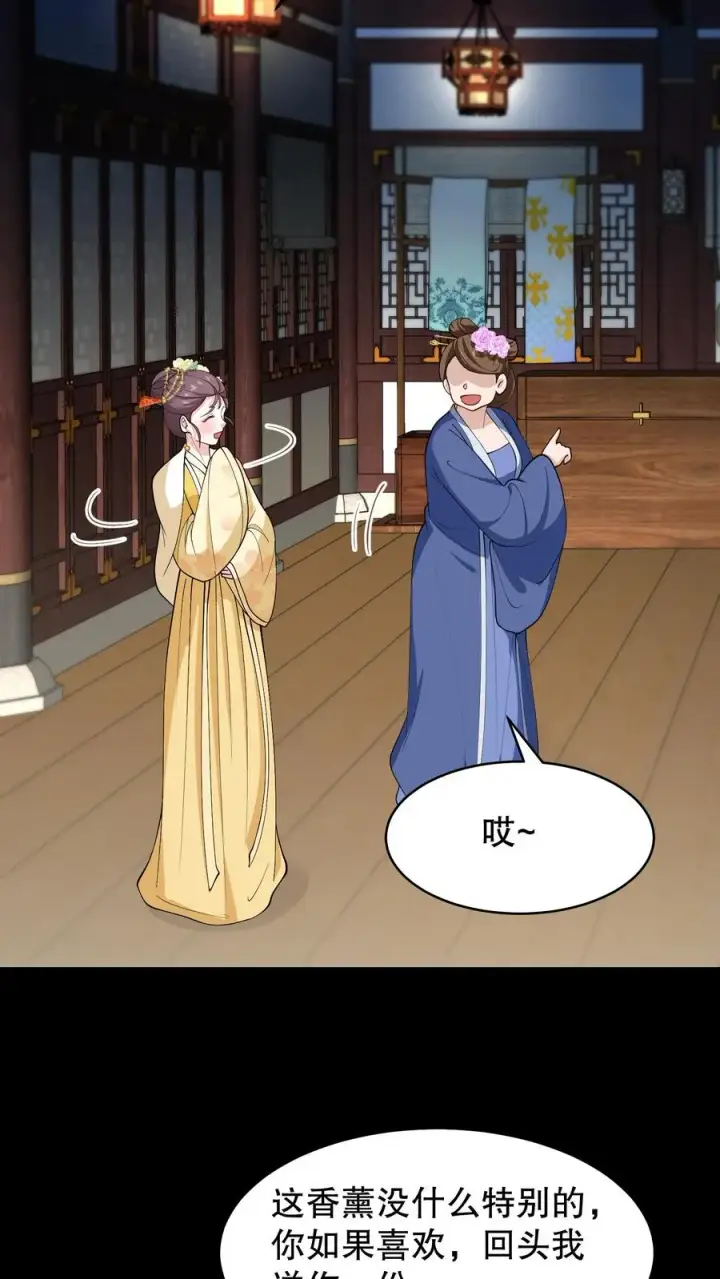 《我穿回暴君小时候打翻他奶瓶》第188话 沈烟，告诉我你背后的人是谁！图6