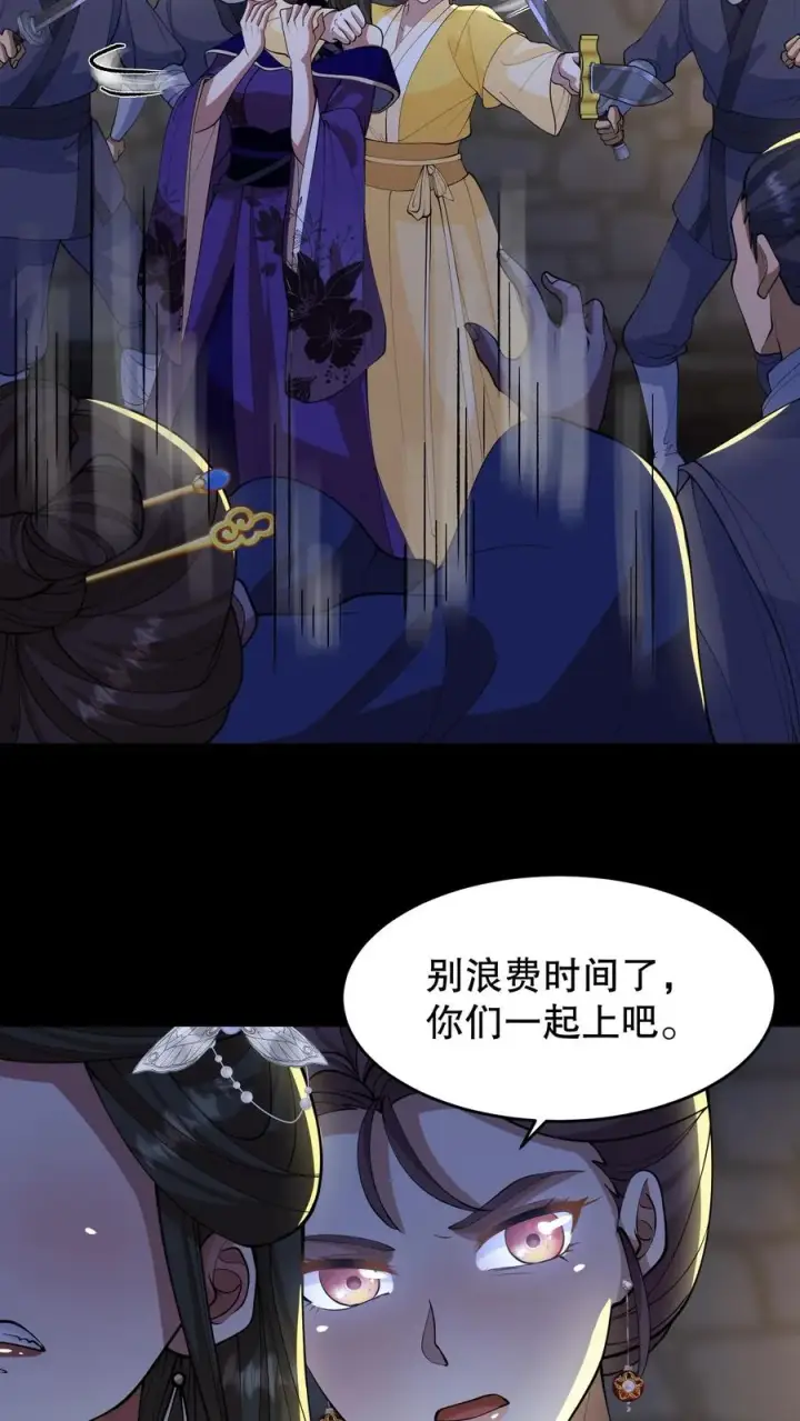 《我穿回暴君小时候打翻他奶瓶》第189话 你们是叛军！想篡位！？图12