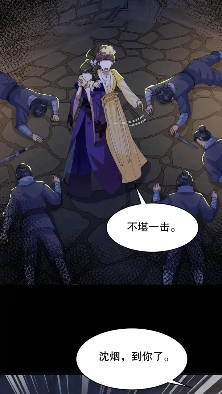 《我穿回暴君小时候打翻他奶瓶》第189话 你们是叛军！想篡位！？图14