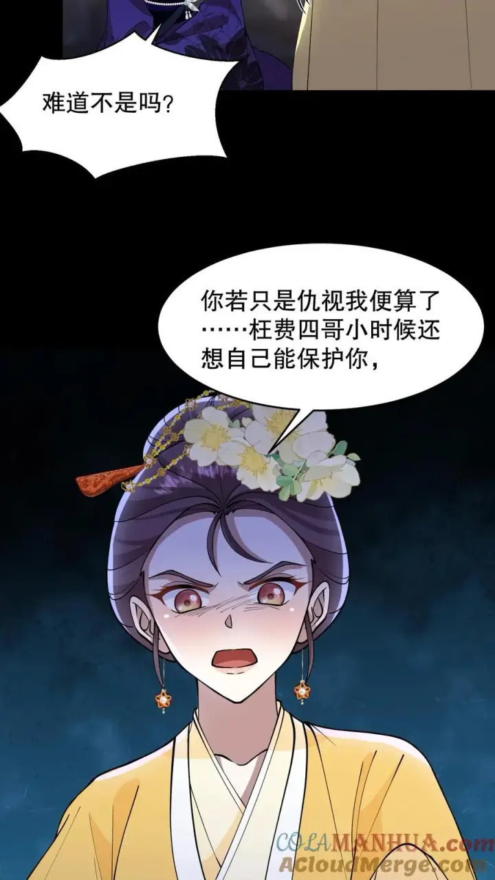 《我穿回暴君小时候打翻他奶瓶》第189话 你们是叛军！想篡位！？图17