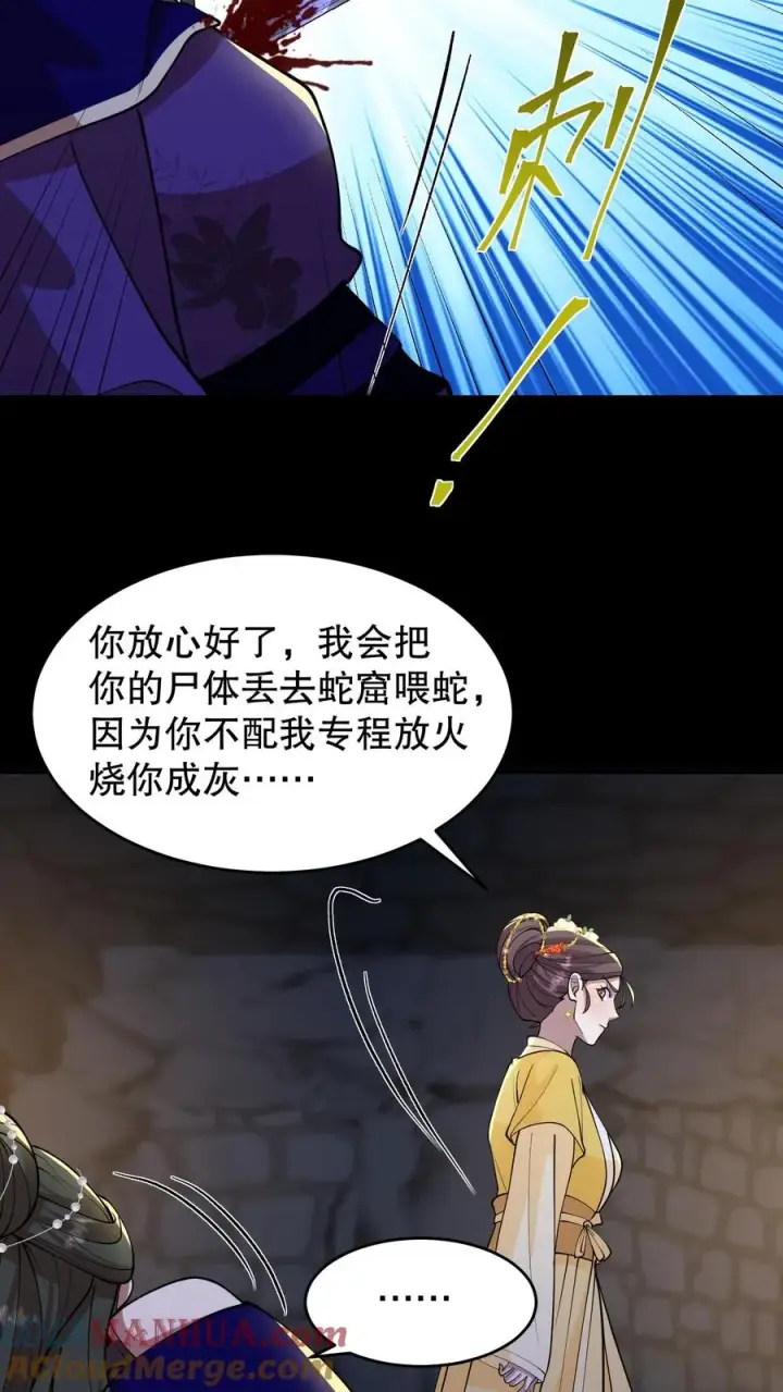 《我穿回暴君小时候打翻他奶瓶》第189话 你们是叛军！想篡位！？图19